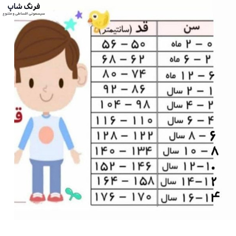 پلیور پسرانه مدل کریسمس