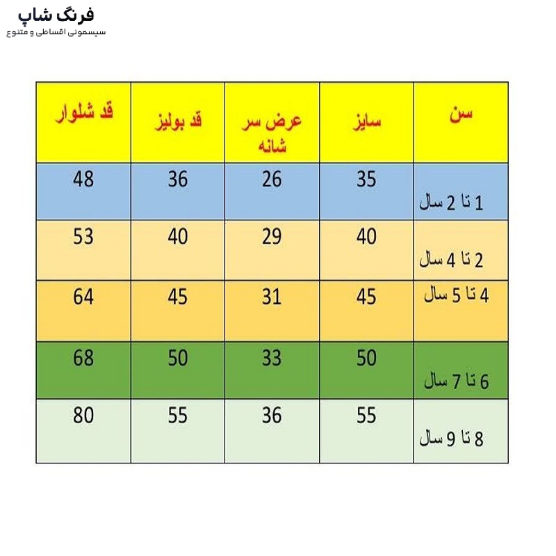 ست سویشرت و شلوار پسرانه مدل داینا